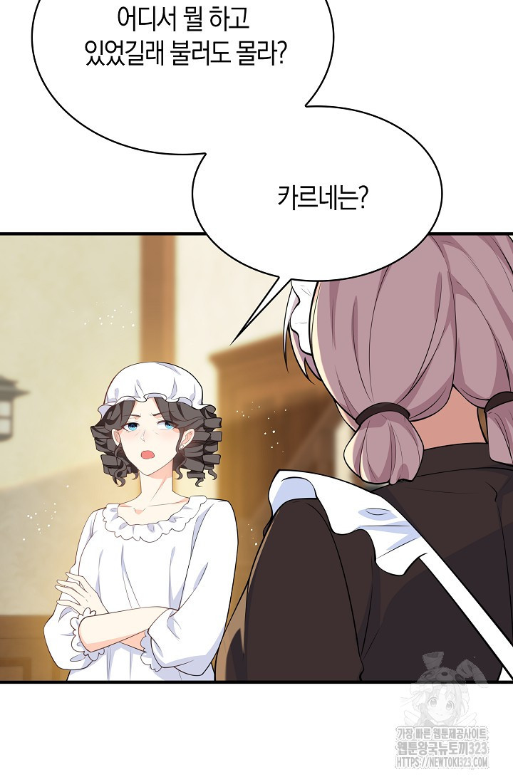 가시밭길을 꽃길로 바꾸는 법 34화 14