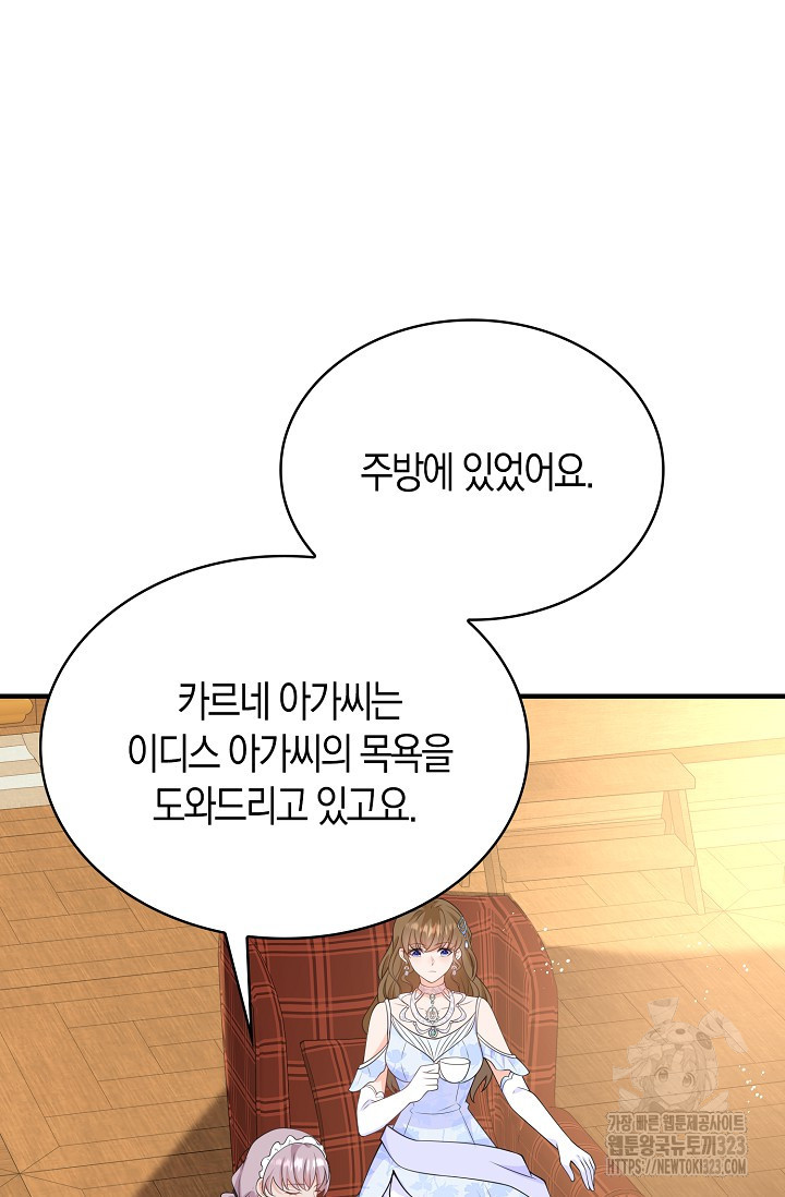 가시밭길을 꽃길로 바꾸는 법 34화 15