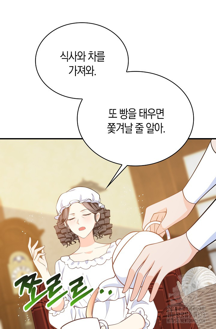 가시밭길을 꽃길로 바꾸는 법 34화 17