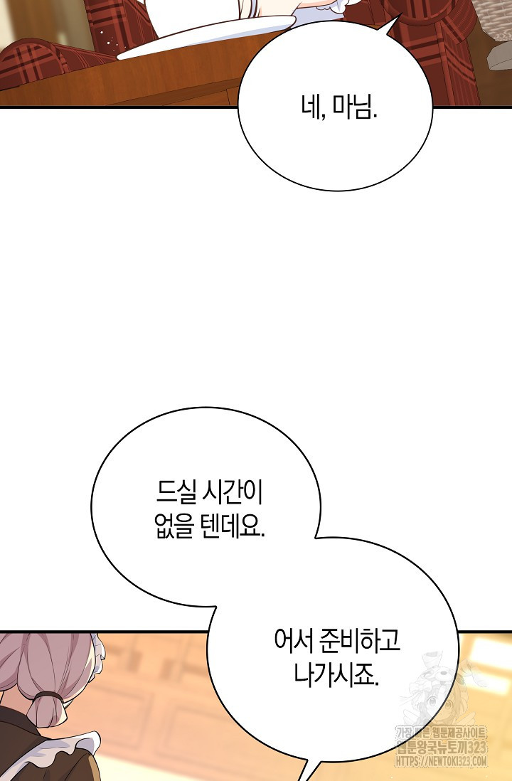 가시밭길을 꽃길로 바꾸는 법 34화 18