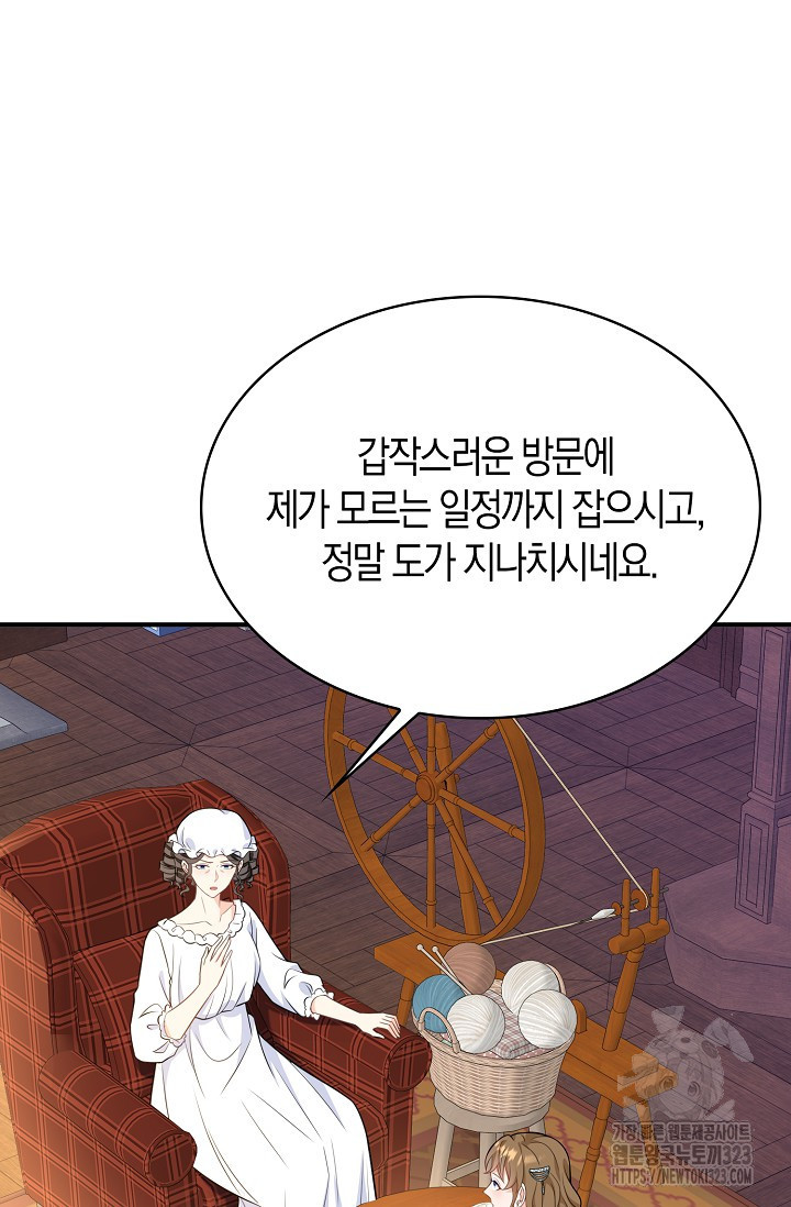 가시밭길을 꽃길로 바꾸는 법 34화 20