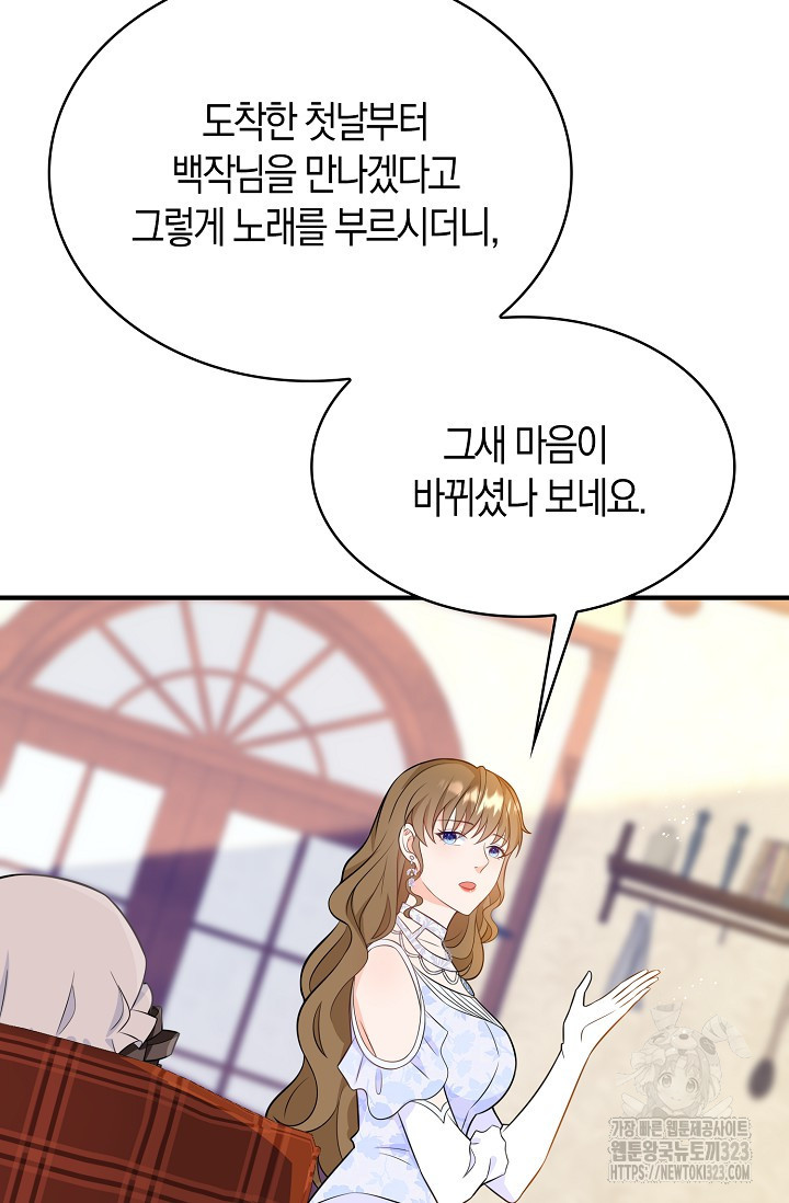 가시밭길을 꽃길로 바꾸는 법 34화 23