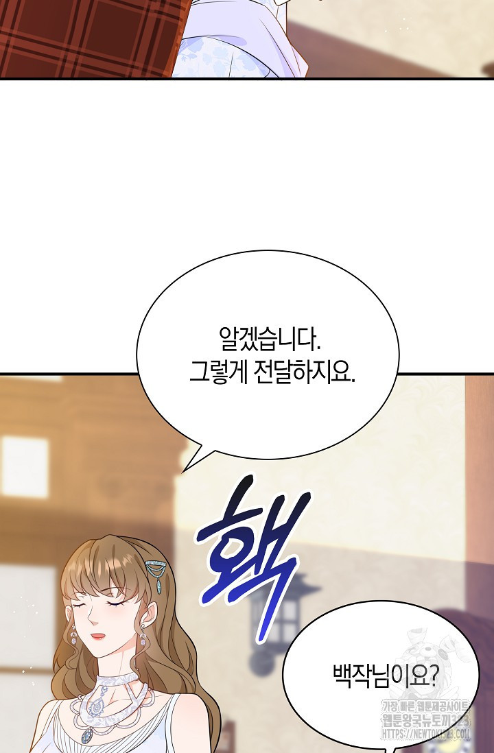 가시밭길을 꽃길로 바꾸는 법 34화 24
