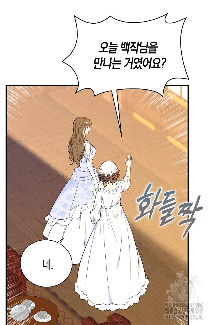 가시밭길을 꽃길로 바꾸는 법 34화 26