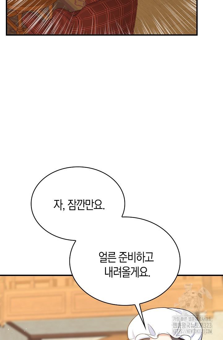 가시밭길을 꽃길로 바꾸는 법 34화 27
