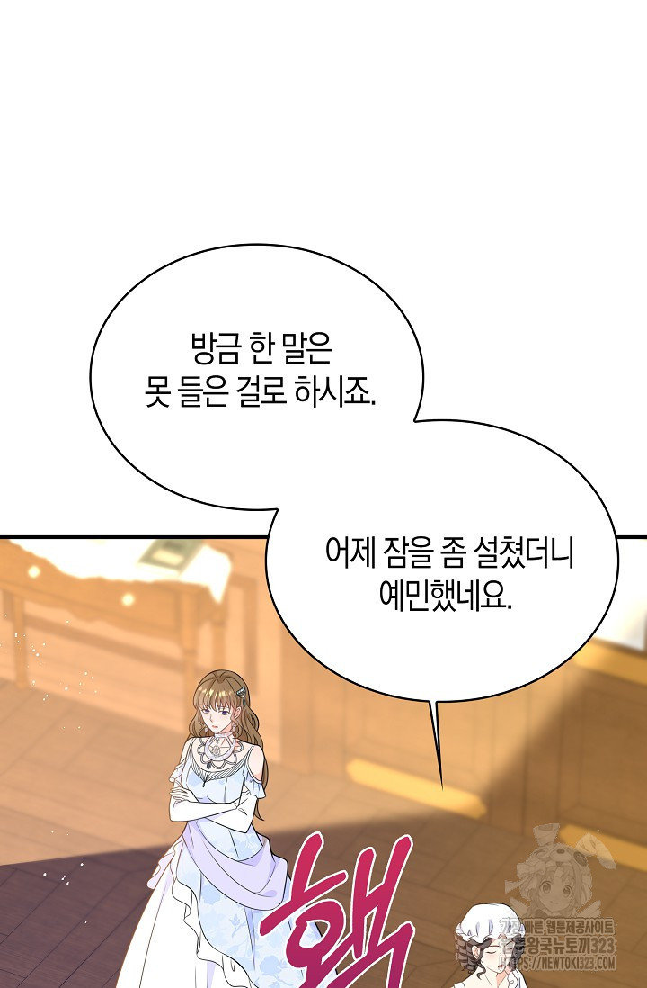 가시밭길을 꽃길로 바꾸는 법 34화 30