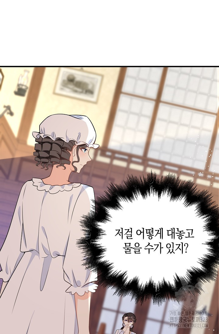 가시밭길을 꽃길로 바꾸는 법 34화 35