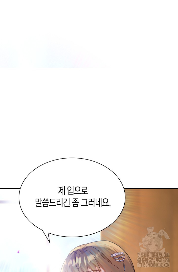 가시밭길을 꽃길로 바꾸는 법 34화 39