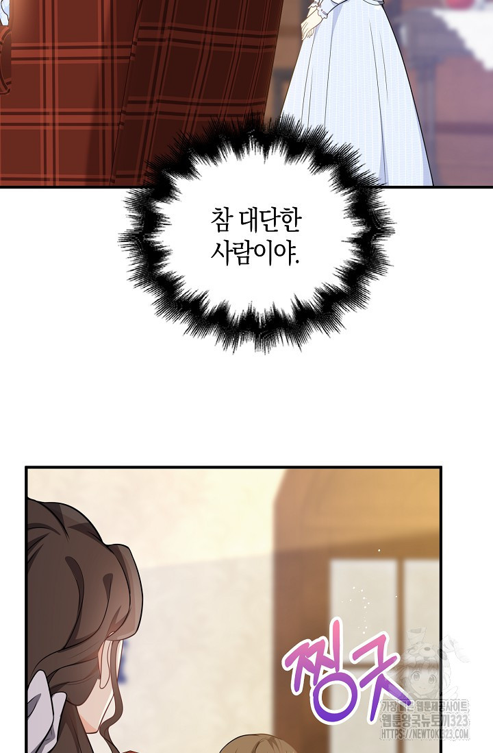 가시밭길을 꽃길로 바꾸는 법 34화 42