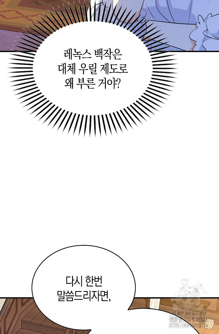 가시밭길을 꽃길로 바꾸는 법 34화 45