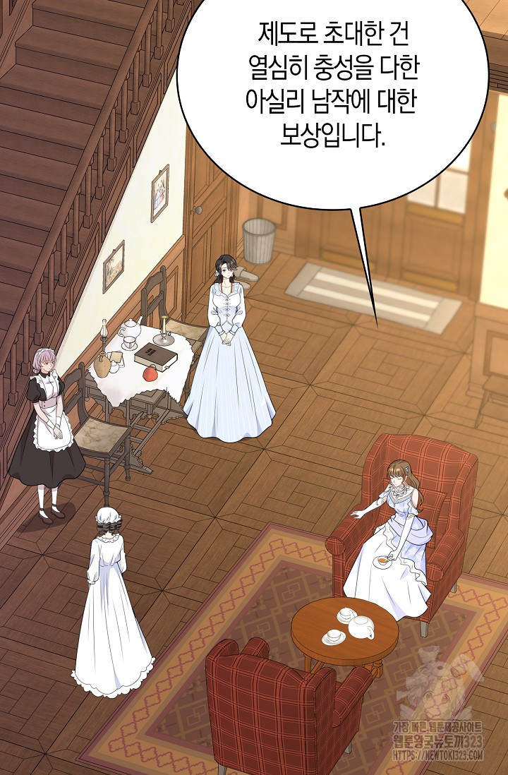 가시밭길을 꽃길로 바꾸는 법 34화 46