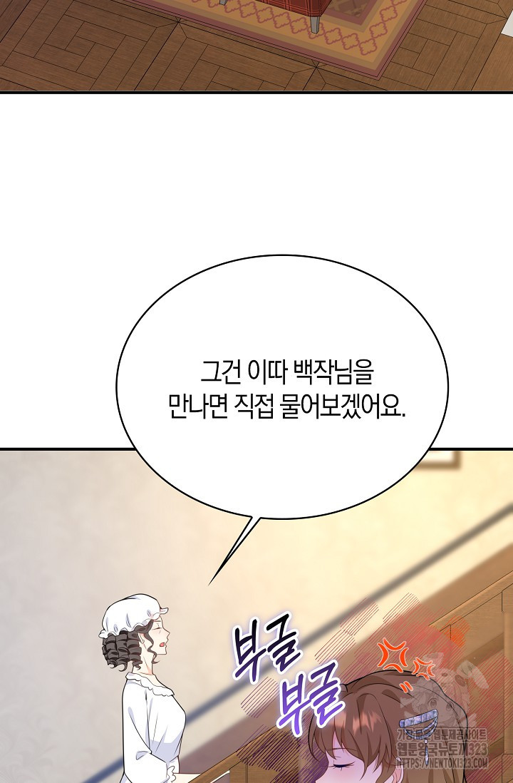 가시밭길을 꽃길로 바꾸는 법 34화 47