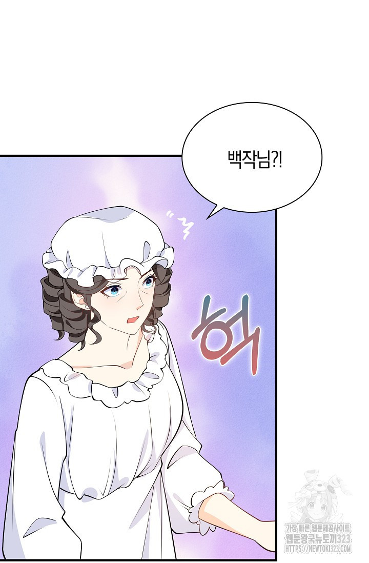 가시밭길을 꽃길로 바꾸는 법 34화 52