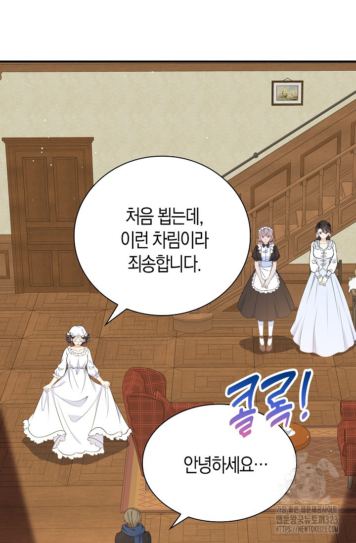 가시밭길을 꽃길로 바꾸는 법 34화 53