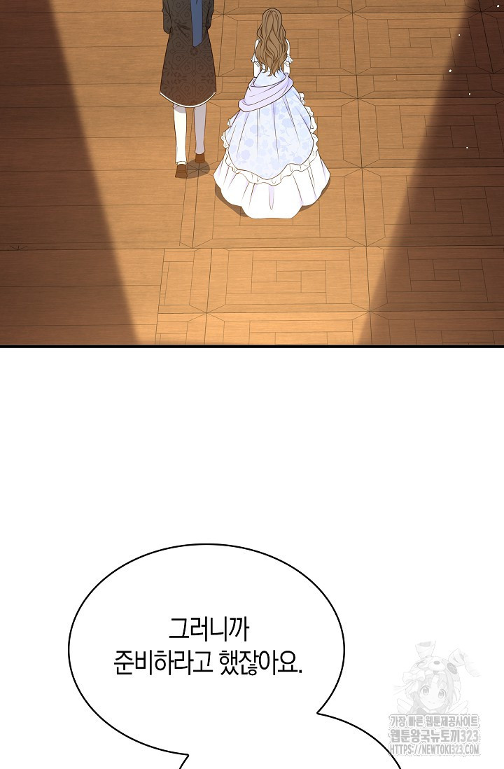 가시밭길을 꽃길로 바꾸는 법 34화 54