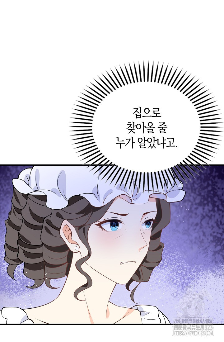 가시밭길을 꽃길로 바꾸는 법 34화 56