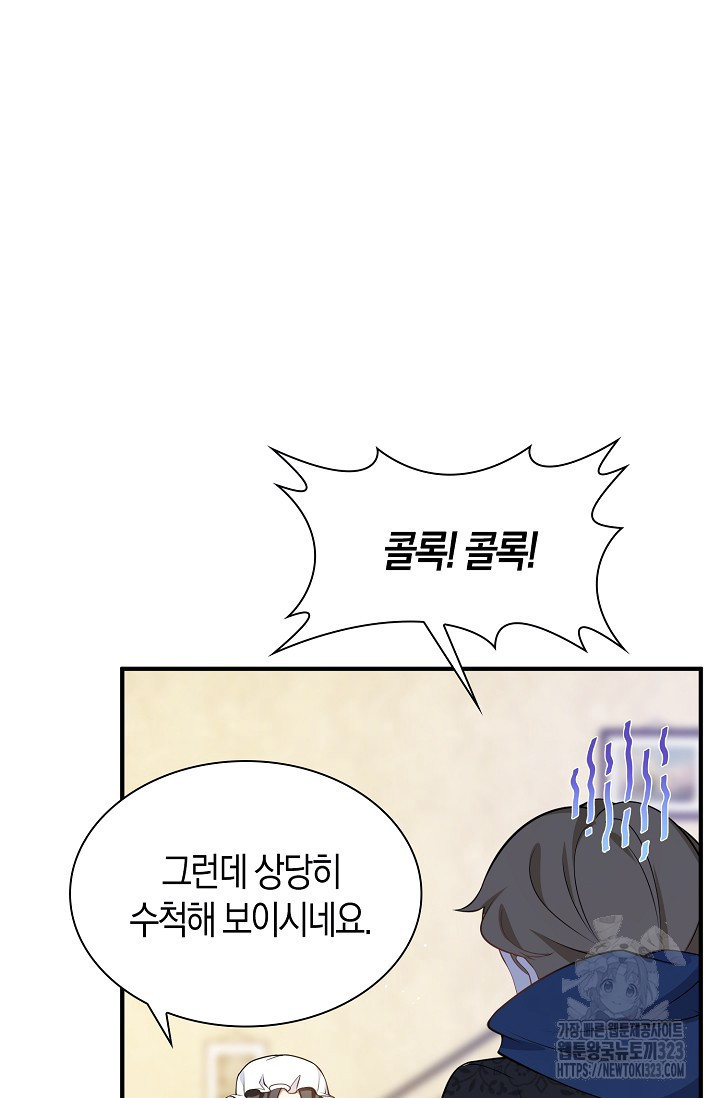 가시밭길을 꽃길로 바꾸는 법 34화 57