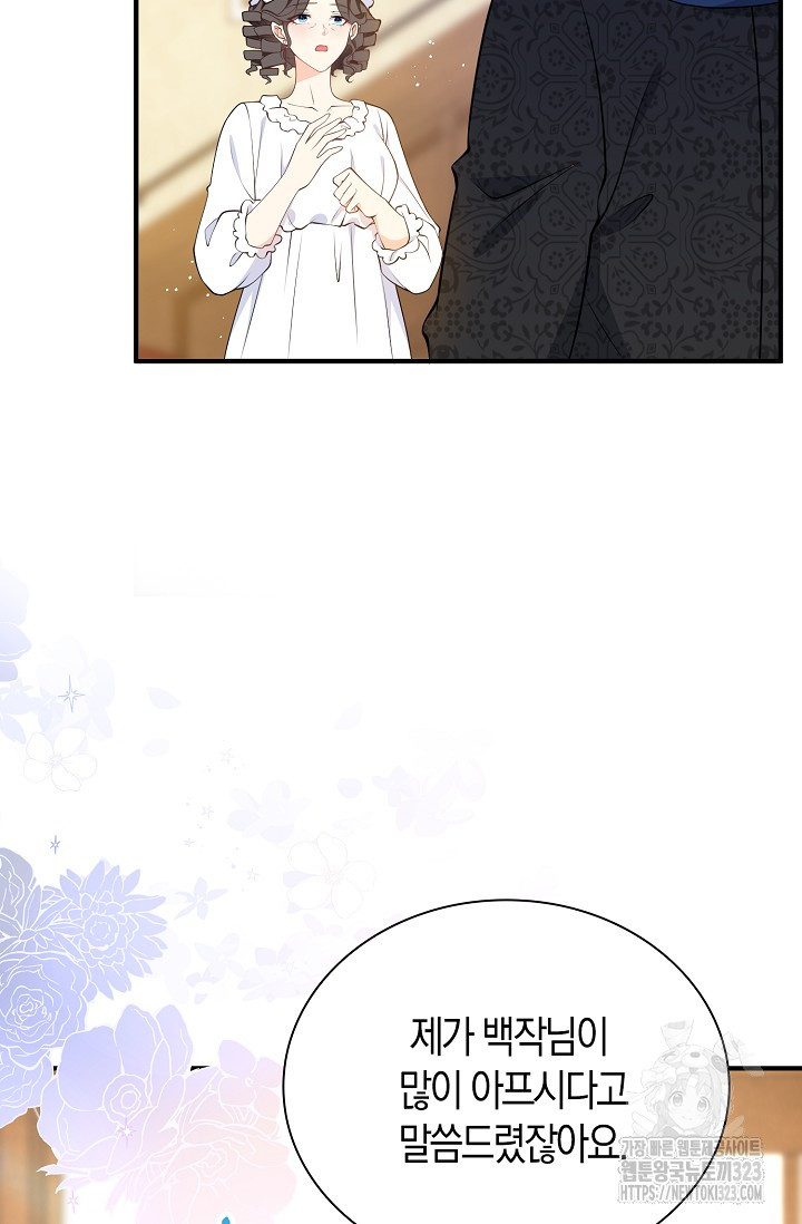 가시밭길을 꽃길로 바꾸는 법 34화 58