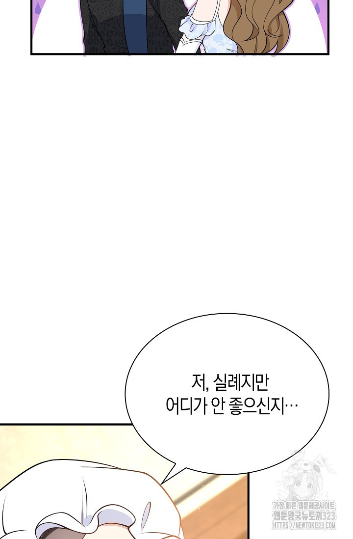 가시밭길을 꽃길로 바꾸는 법 34화 61
