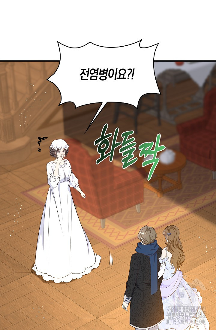 가시밭길을 꽃길로 바꾸는 법 34화 64
