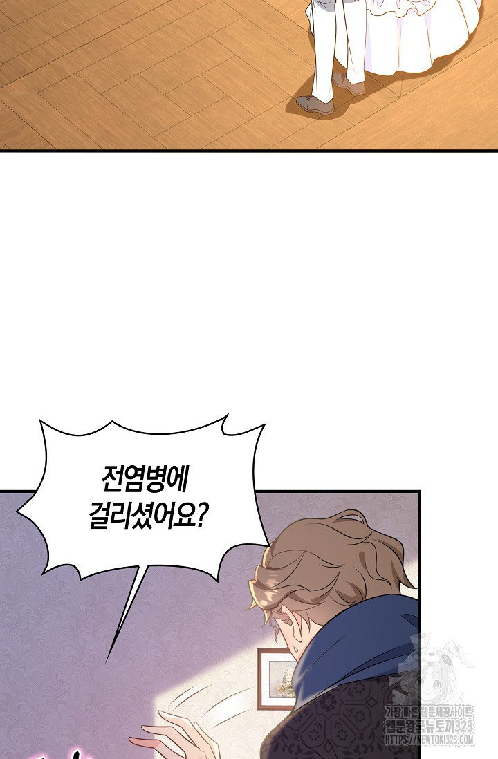 가시밭길을 꽃길로 바꾸는 법 34화 65