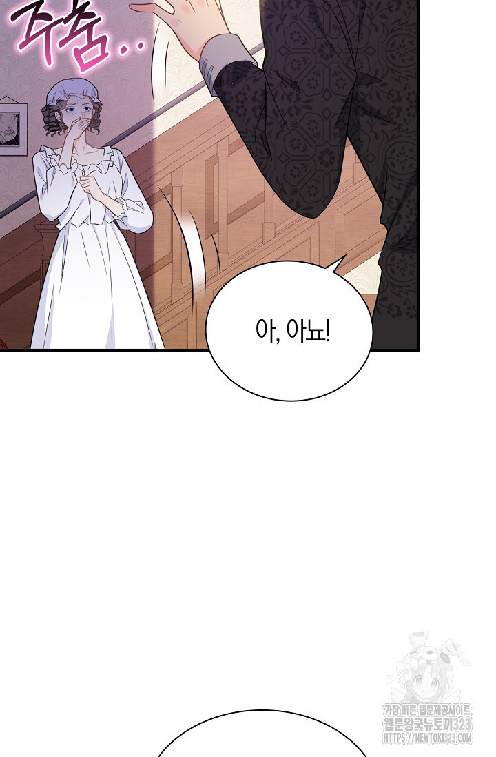 가시밭길을 꽃길로 바꾸는 법 34화 66