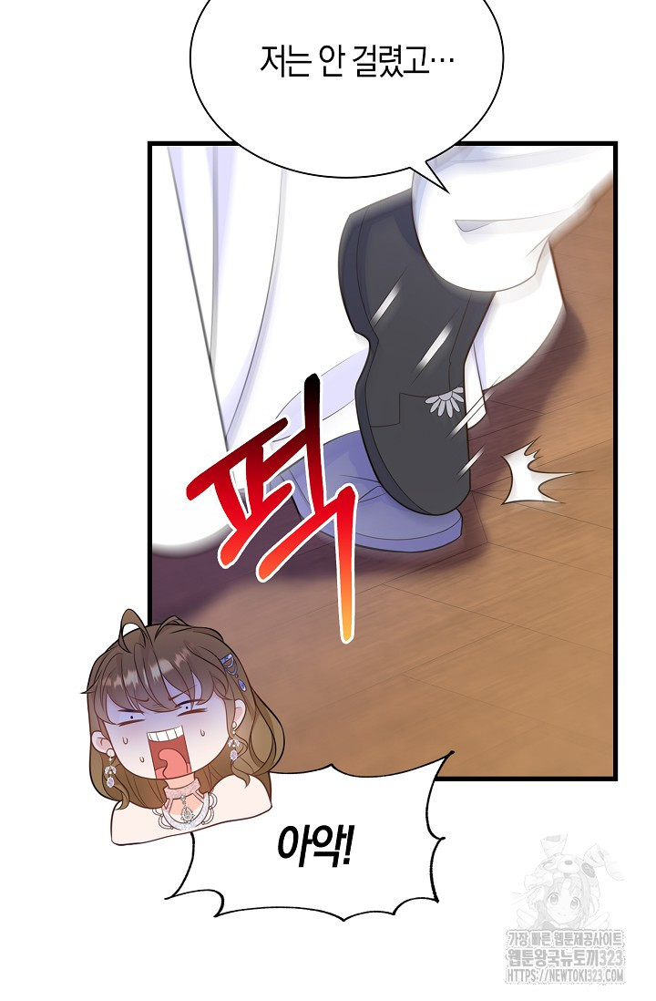 가시밭길을 꽃길로 바꾸는 법 34화 67