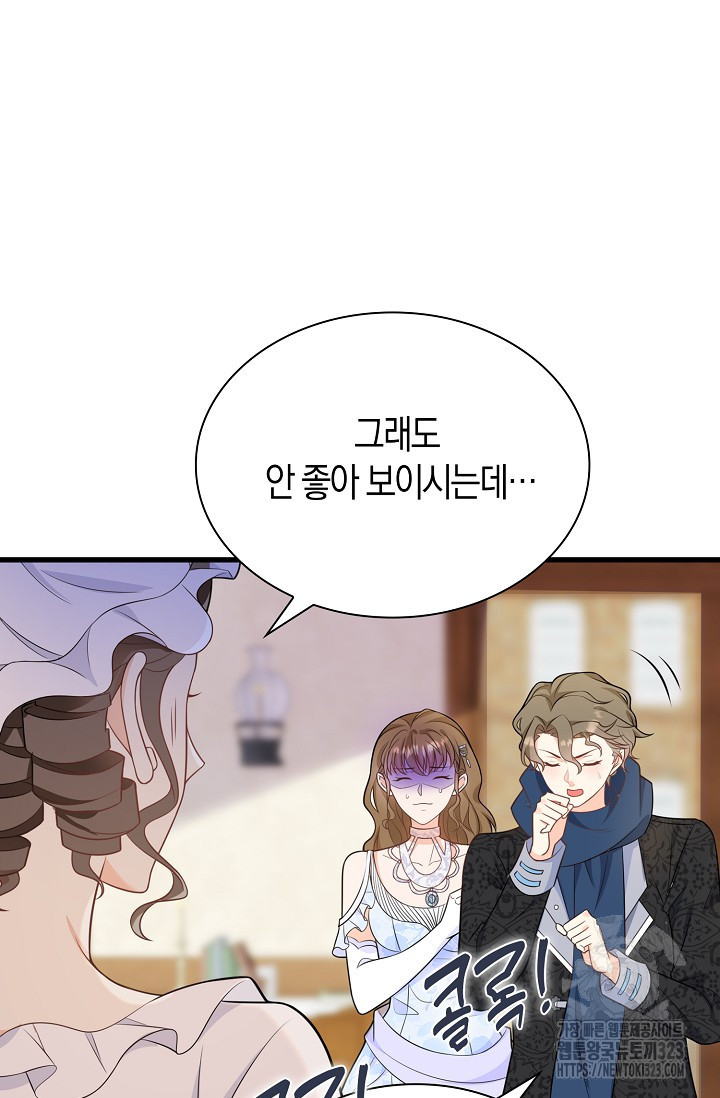 가시밭길을 꽃길로 바꾸는 법 34화 68