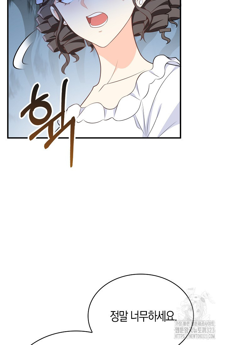가시밭길을 꽃길로 바꾸는 법 34화 72
