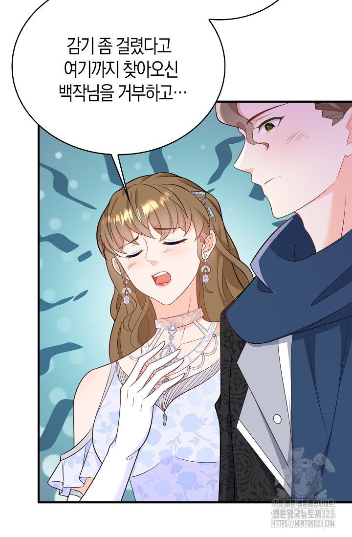 가시밭길을 꽃길로 바꾸는 법 34화 73