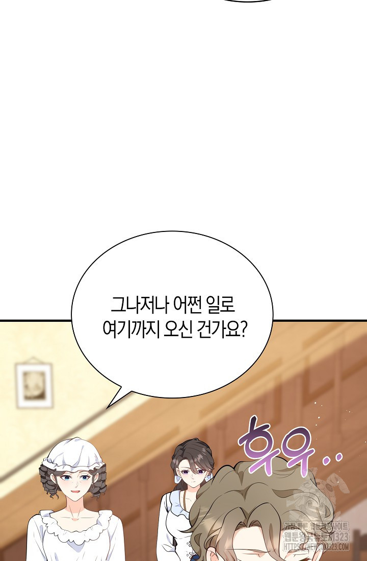 가시밭길을 꽃길로 바꾸는 법 34화 80