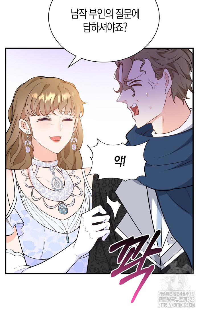 가시밭길을 꽃길로 바꾸는 법 34화 82