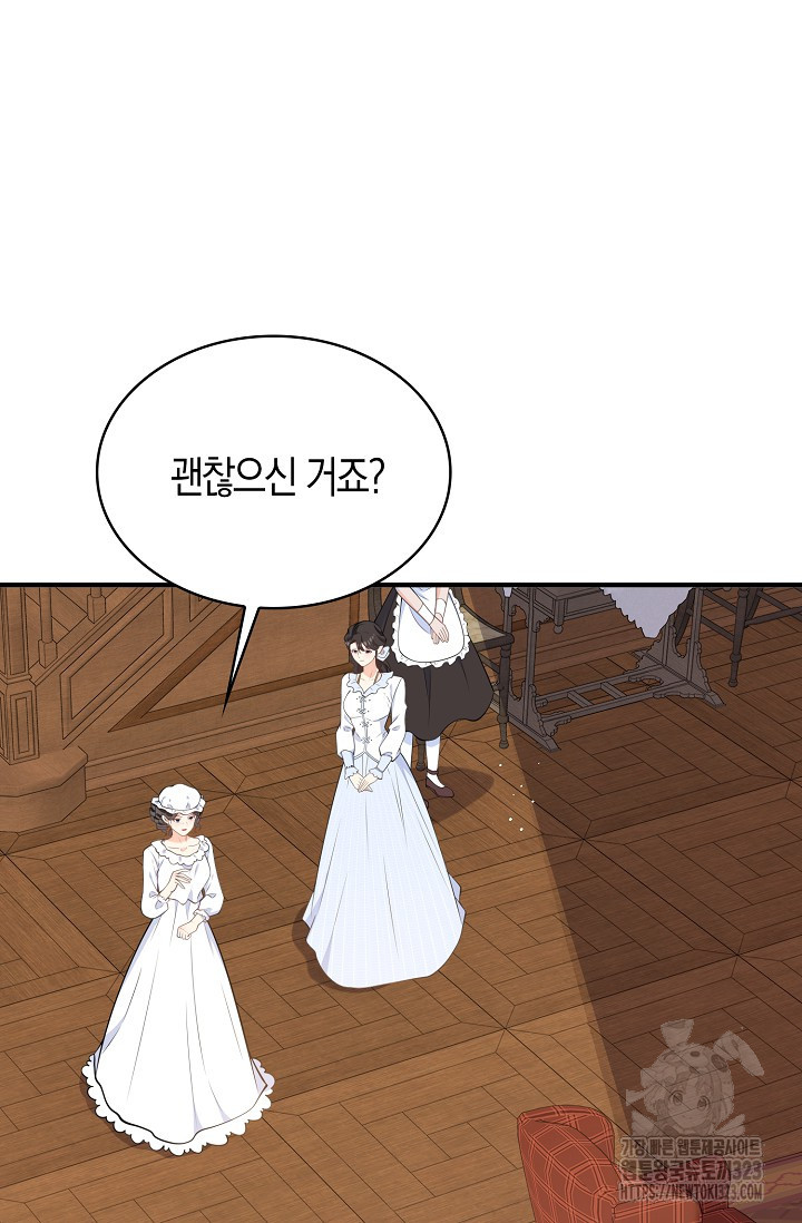 가시밭길을 꽃길로 바꾸는 법 34화 83