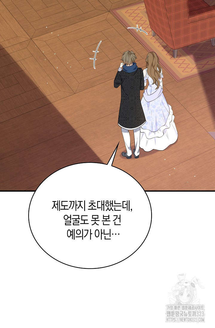 가시밭길을 꽃길로 바꾸는 법 34화 84