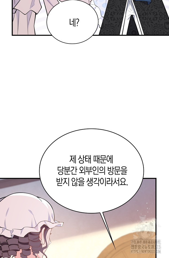 가시밭길을 꽃길로 바꾸는 법 34화 87