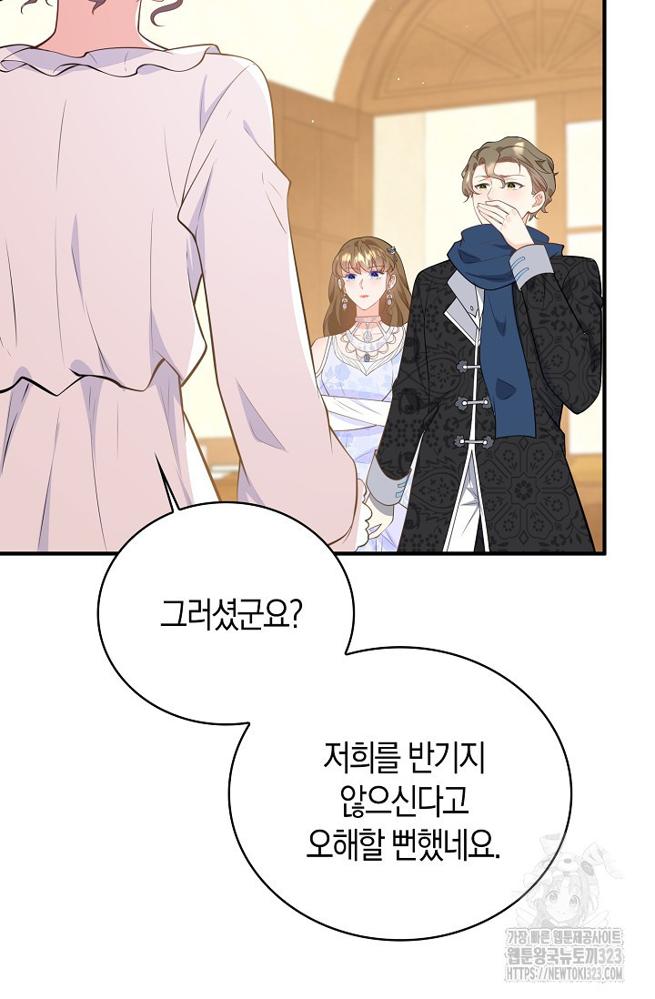 가시밭길을 꽃길로 바꾸는 법 34화 88