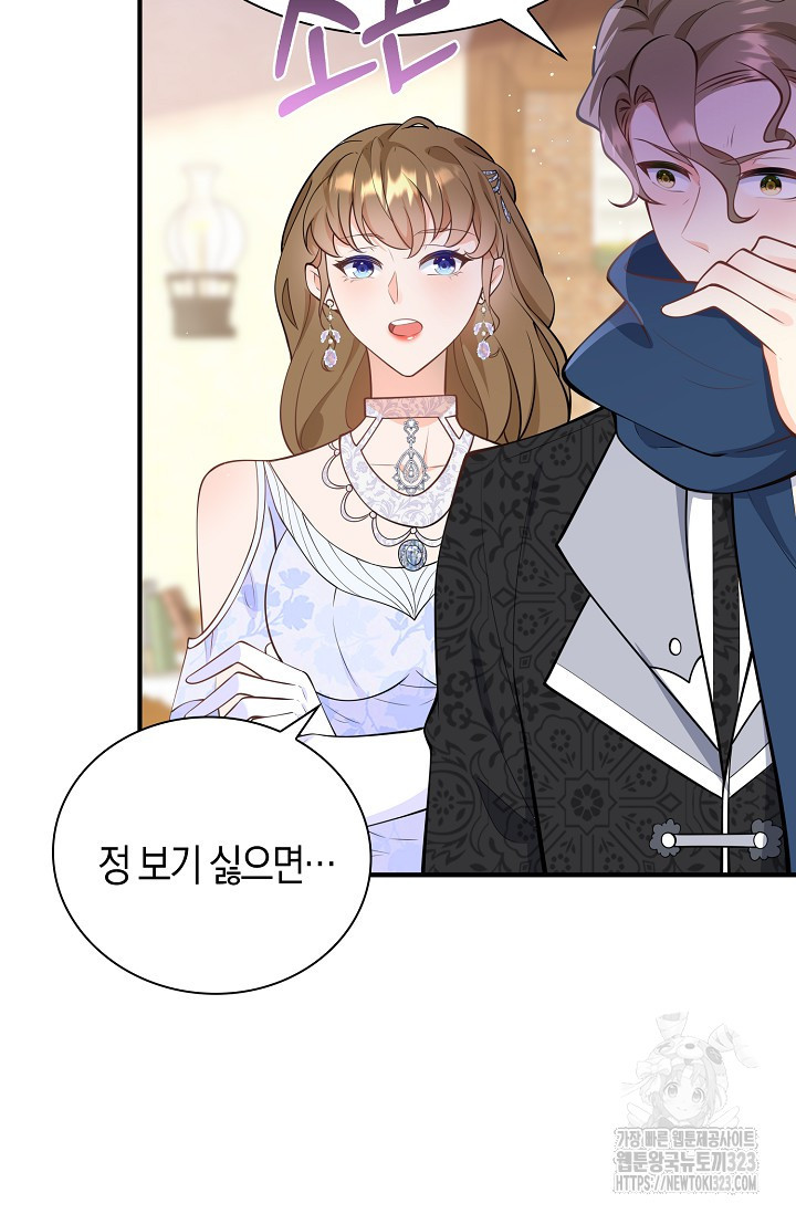 가시밭길을 꽃길로 바꾸는 법 34화 91