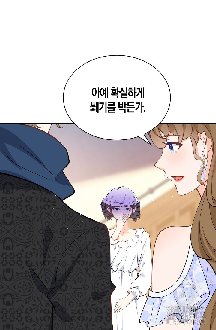 가시밭길을 꽃길로 바꾸는 법 34화 92