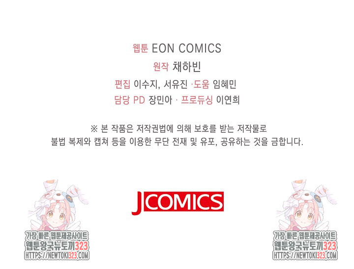 가시밭길을 꽃길로 바꾸는 법 34화 94
