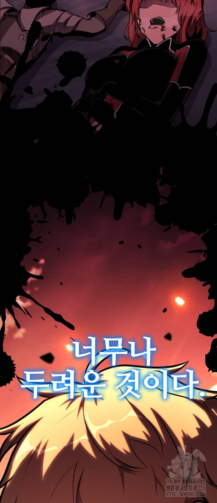 신과함께 돌아온 기사왕님 46화 19