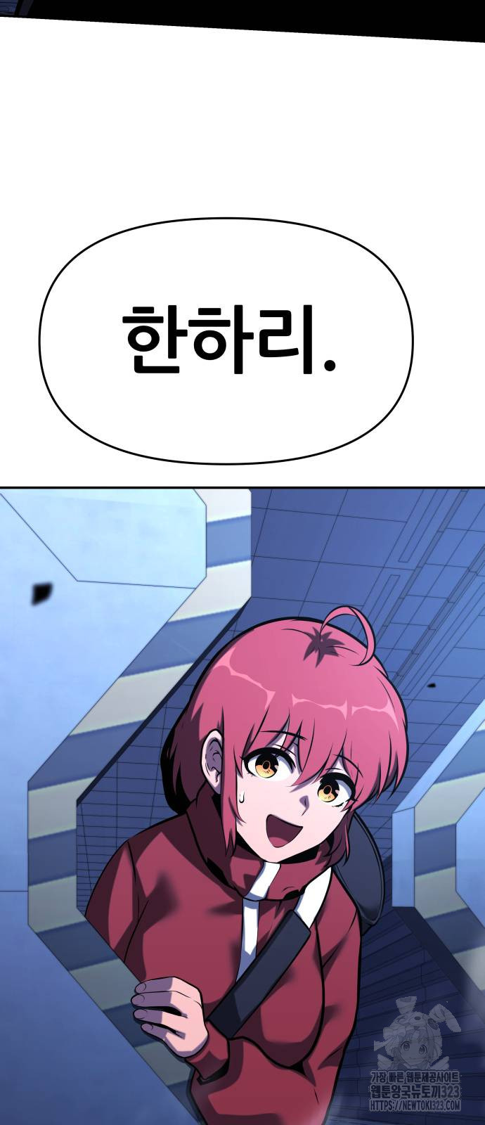 신과함께 돌아온 기사왕님 46화 23