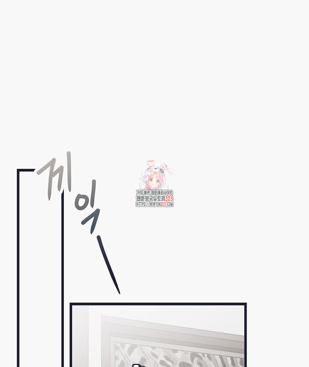 불길한 손님 15화 1