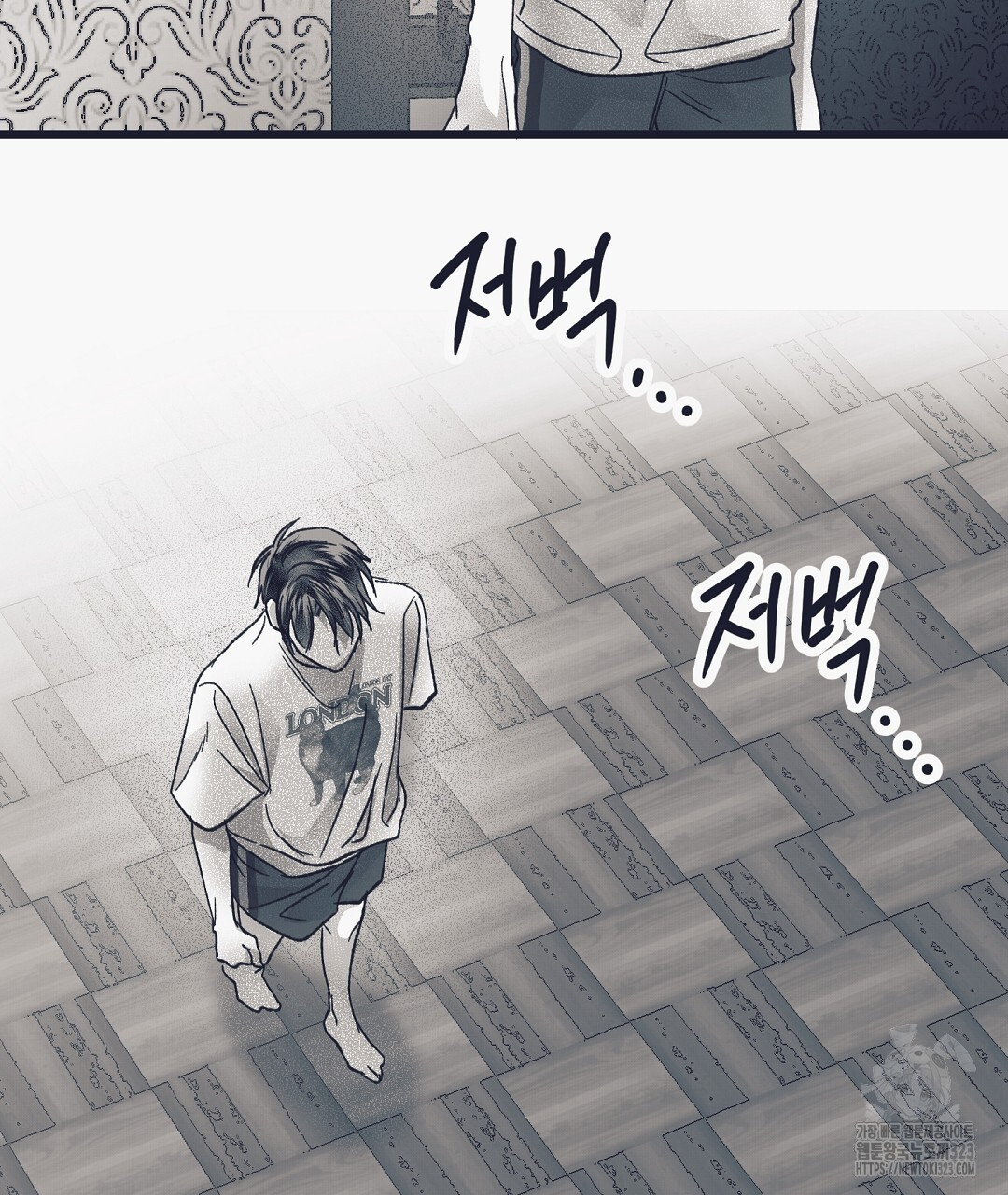 불길한 손님 15화 5
