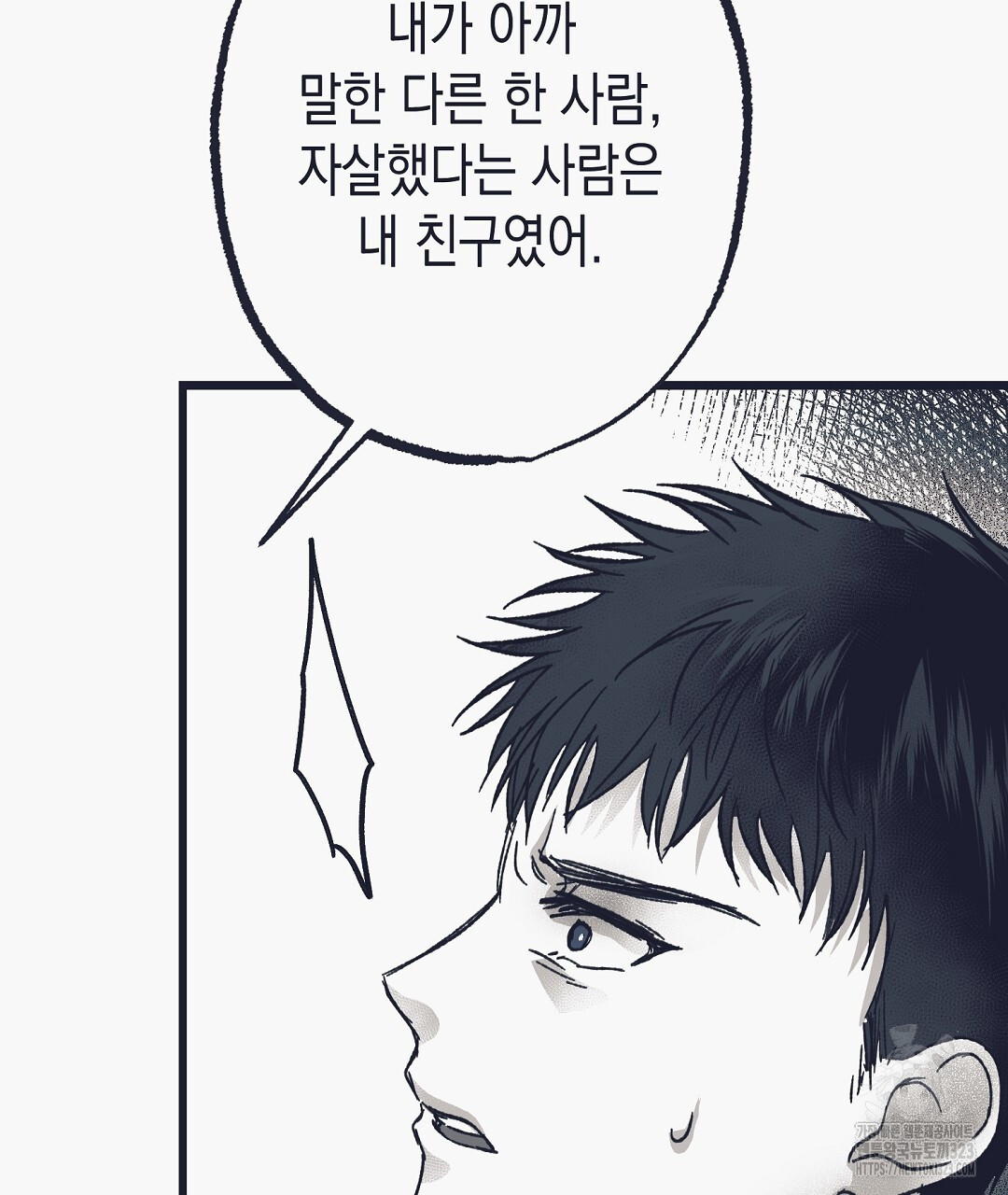 불길한 손님 15화 17