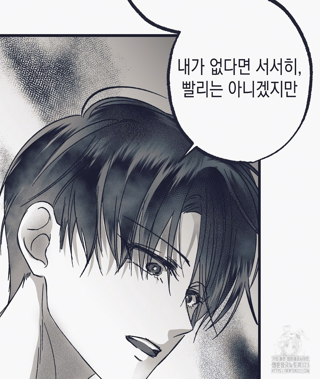 불길한 손님 15화 20