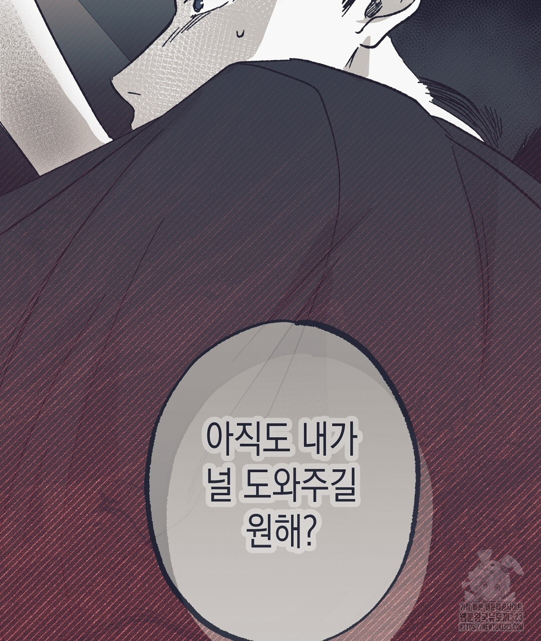 불길한 손님 15화 25