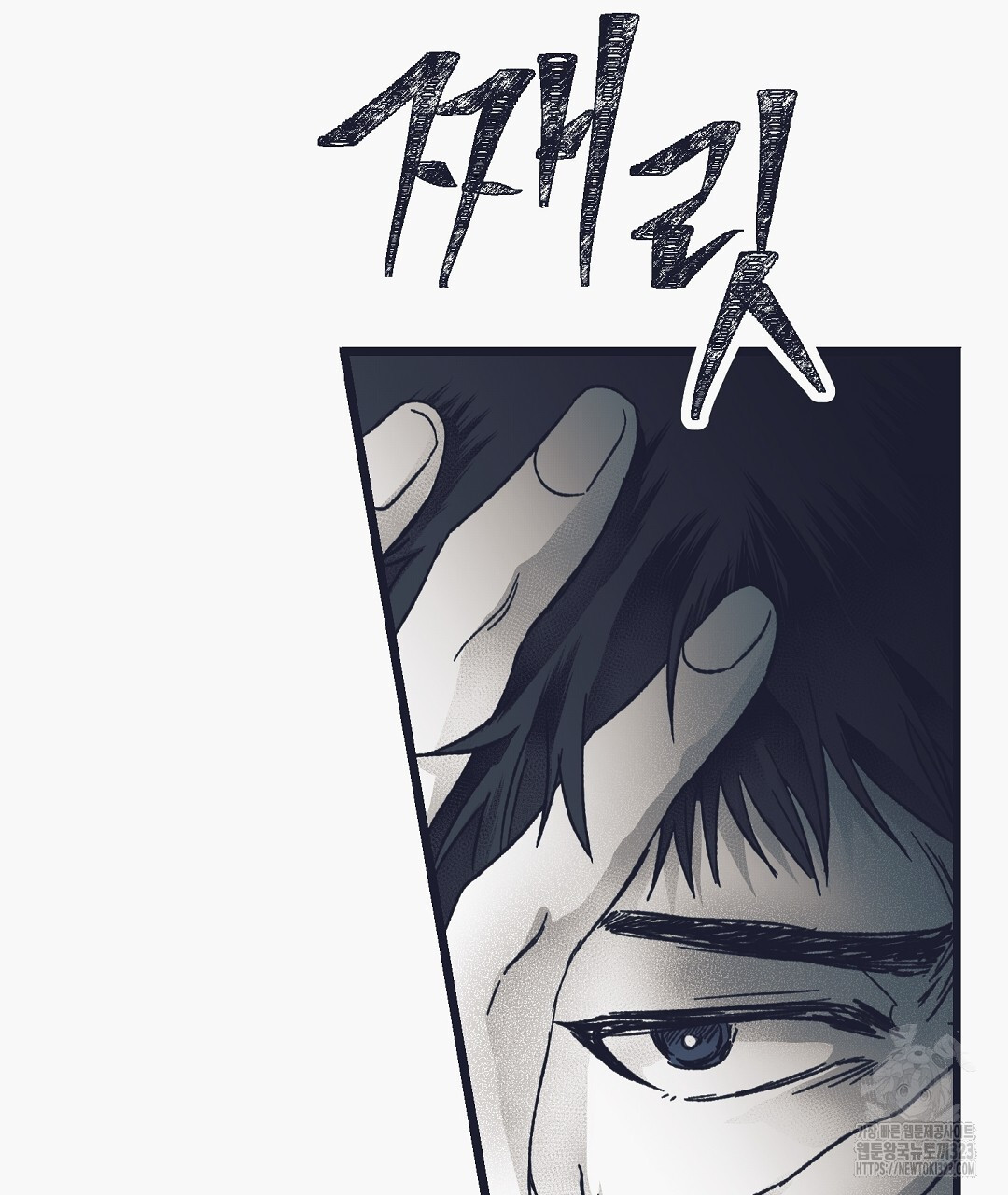 불길한 손님 15화 29