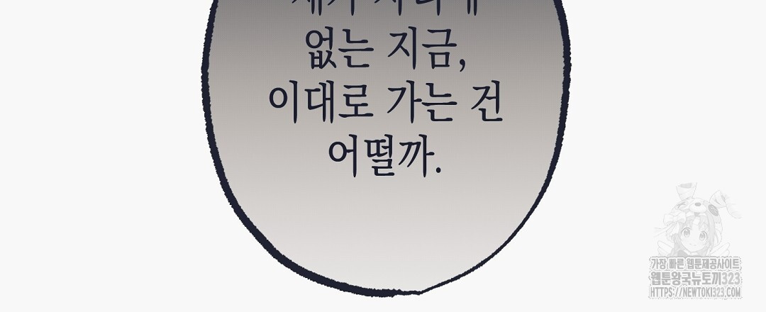 불길한 손님 15화 39