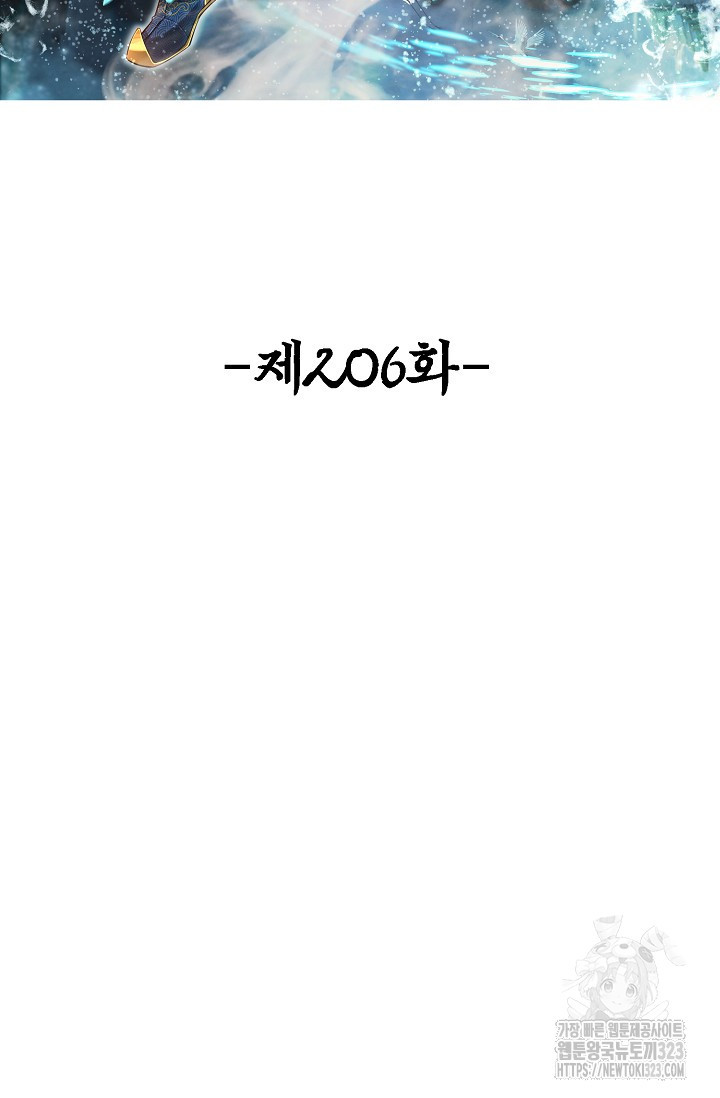 100만 년 만에 귀환하다 206화 2