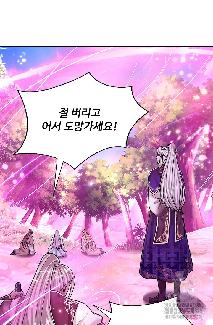 100만 년 만에 귀환하다 206화 6